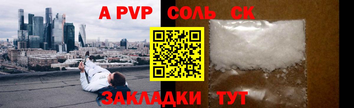 А ПВП Соль Нижневартовск