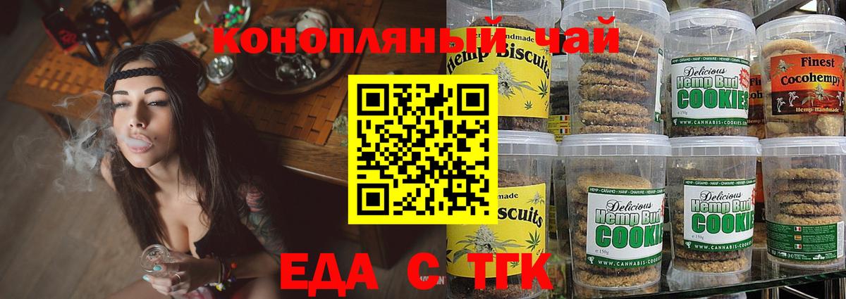 Печенье с ТГК конопля  Вход с VPN  Нижневартовск 