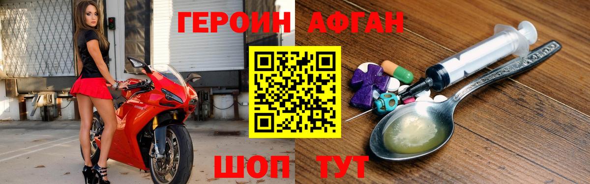 ГЕРОИН хмурый  Вход с VPN  Нижневартовск 