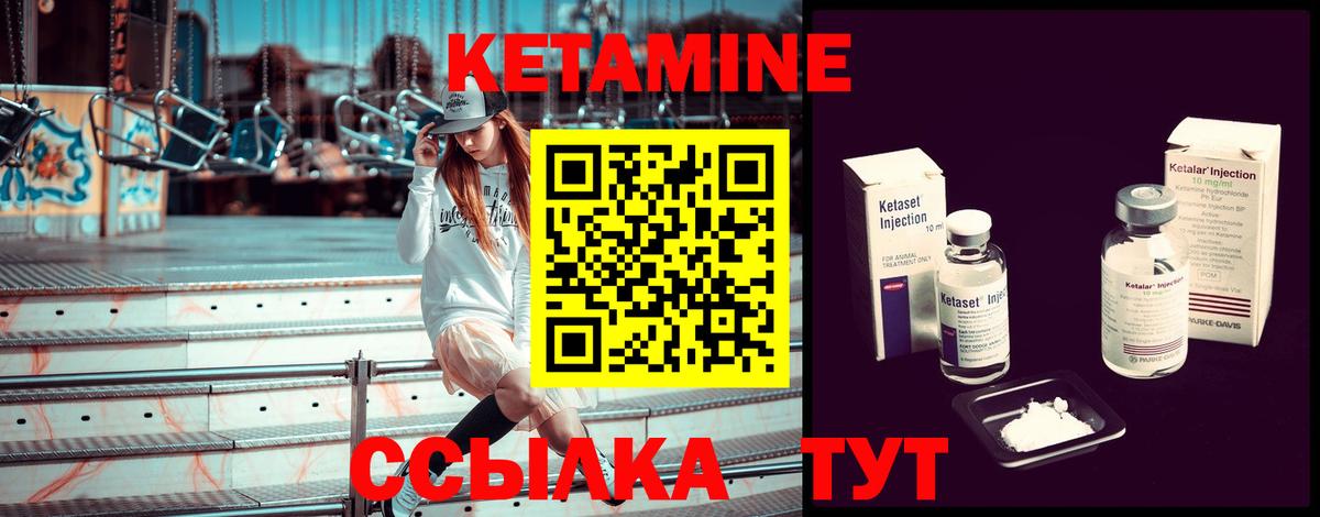 Нижневартовск  КЕТАМИН VHQ  Вход с VPN 