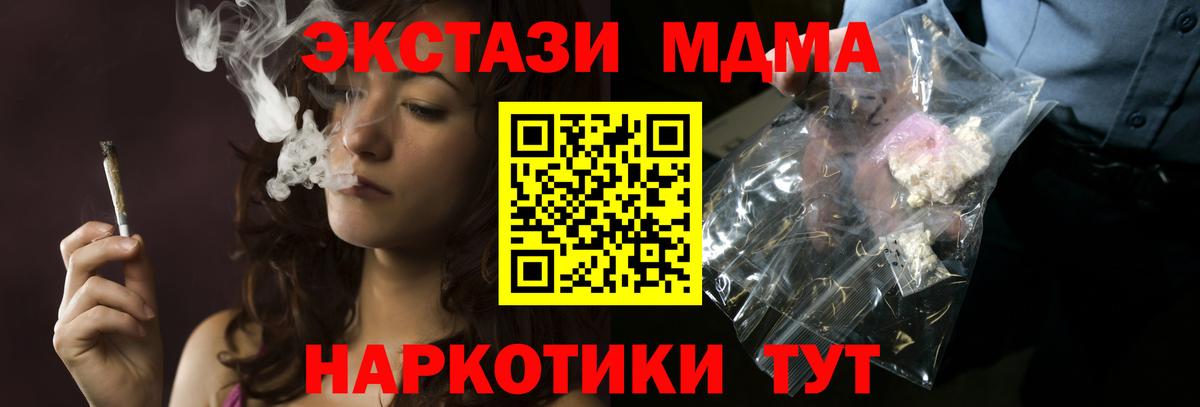 MDMA VHQ  MDMA молли  Вход с VPN  Нижневартовск 