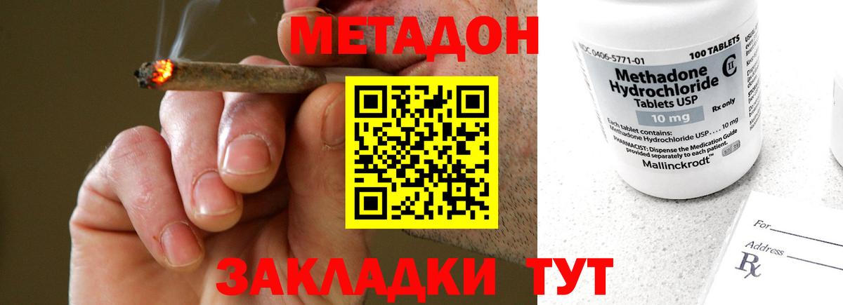 Метадон мёд  Вход с VPN  блэк спрут зеркало  Метадон VHQ  Нижневартовск 