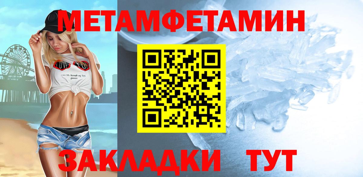 Метамфетамин мет Нижневартовск
