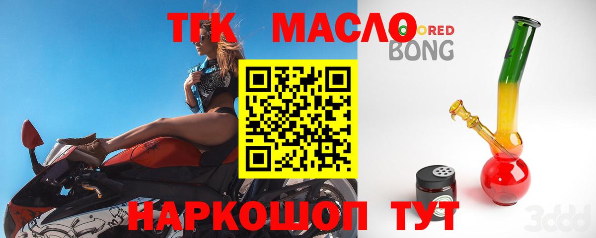 ТГК Wax Нижневартовск
